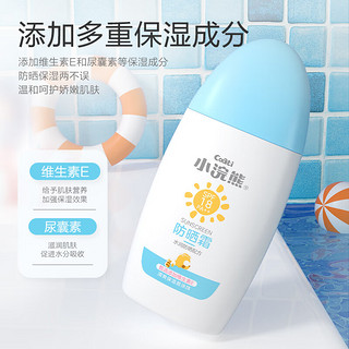 小浣熊防晒霜物理防晒乳SPF18清爽不油腻防水防晒敏感肌 【3瓶】防晒霜60g