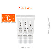 雪花秀智感防晒素颜乳霜30ml防紫外线SPF50+/PA++++