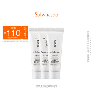 Sulwhasoo 雪花秀 智感防晒素颜乳霜30ml防紫外线SPF50+/PA++++