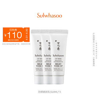 Sulwhasoo 雪花秀 智感防晒素颜乳霜30ml防紫外线SPF50+/PA++++