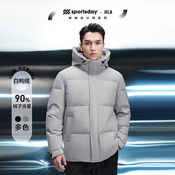 hla海澜之家轻薄羽绒服男23新sportsday连帽外套冬季hwraw4y013a浅灰