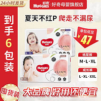 HUGGIES 好奇 铂金装系列 纸尿裤