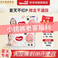 HUGGIES 好奇 铂金装纸尿裤成长裤超薄透气婴儿大宝胖宝不红P不漏尿囤货