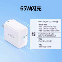 UGREEN 绿联 CD244 双Type-C/USB-A 65W