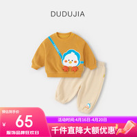 DUDUJIA嘟嘟家宝宝套装春季儿童卫衣裤子女童春秋两件套男童童装衣服   黄色+米色 90cm