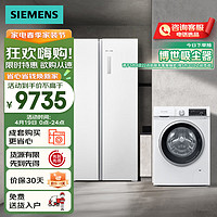 SIEMENS 西门子 冰洗套装512L无界平嵌对开门冰箱+10kg洗烘一体KA512091EC+WN52A1004W
