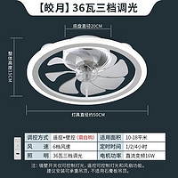 雷士照明 风扇灯北欧简约超薄吸顶灯带风扇 皎月白-36w-调光调速-正反转