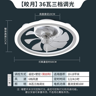 雷士照明 风扇灯北欧简约超薄吸顶灯带风扇 皎月白-36w-调光调速-正反转