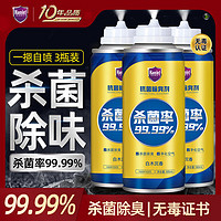 Hamlet 哈姆雷特汽车空调除臭杀菌剂180ml*3瓶车内除味消毒喷雾空气清新去异味