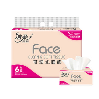 C&S 洁柔 抽纸  纸巾粉Face 柔韧3层面巾纸面子系列可湿水 100抽*6包