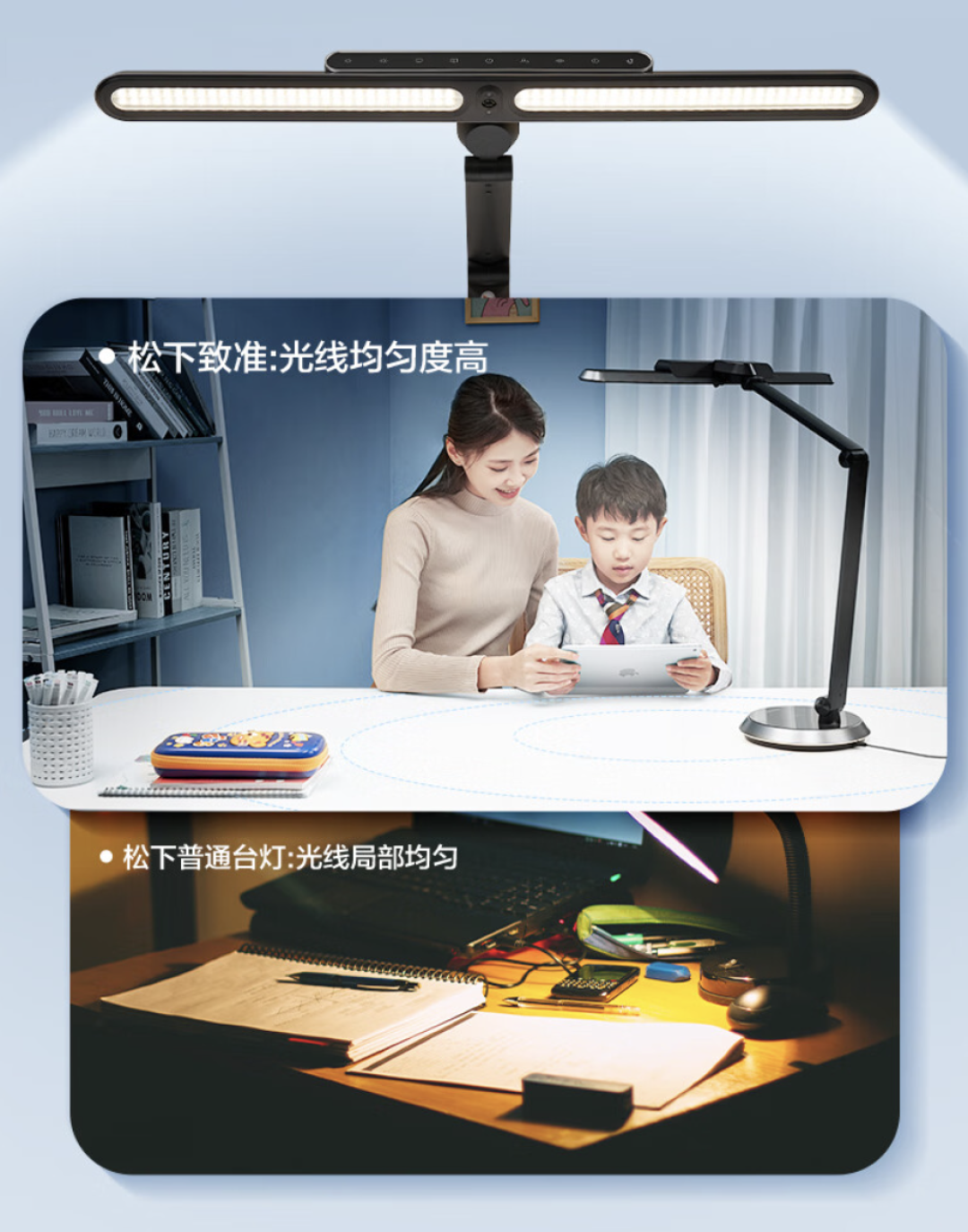 Panasonic 松下 致准 AAAAA级智能护眼台灯 3G