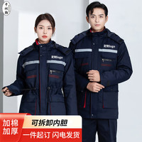千以扬冬季工作服棉衣男防寒服长款反光条加厚可拆卸棉服劳保棉袄 藏蓝色上衣 S