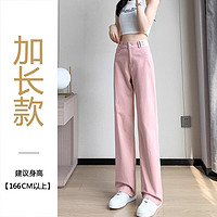 朵沐缦窄版阔腿裤女春秋2024显瘦百搭牛仔裤潮流高腰直筒拖地裤 粉色加长（高166以上选） M(96-106斤)