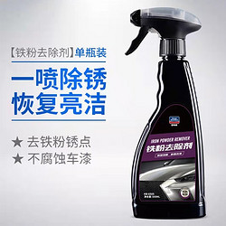 goodview 固特威 鐵粉去除劑車身除鐵銹清潔劑銹點漆面清潔劑500ml*2瓶裝可定制