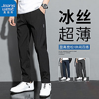 JEANSWEST 真维斯 裤子男夏季冰丝透气男裤 黑色