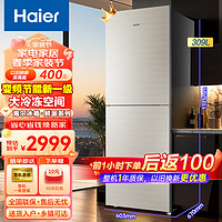 Haier 海尔 双门小型家用节能风冷无霜一级能效电子控温超薄节能低噪净味宿舍租房冰箱 309升