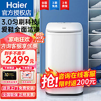 Haier 海尔 HQD1-TB278 全自动洗鞋机 5KG