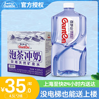 Ganten 百岁山 矿泉水大瓶桶装4.5L*2桶整箱批特价天然饮用水非纯净水5升