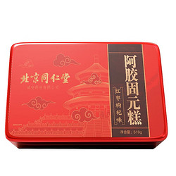 Tongrentang Chinese Medicine 同仁堂 阿胶糕 510g 礼盒装