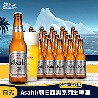 Asahi 朝日啤酒 超爽生啤 330ml24瓶