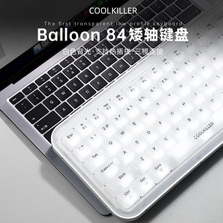 Cool Killer coolkiller矮轴机械键盘Balloon84蓝牙无线苹果电脑mac平板ipad