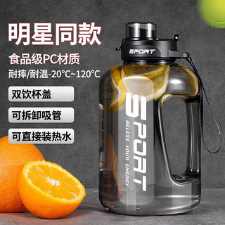 洋臣 大容量吨吨桶运动水壶1700ml 运动黑+吸管1个