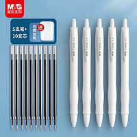 M&G 晨光 i-write系列按动中性笔0.5mm考试用刷题笔ST 速干ST头（5笔+10芯）