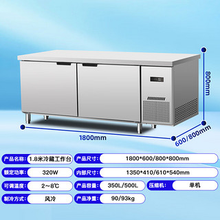 希冷（XILEN）风冷无霜保鲜工作台冰柜 商用保鲜操作台冷藏冷冻不锈钢水吧台 平冷工作台XL-HXER-FLB-1860 1800*600*800|全冷藏