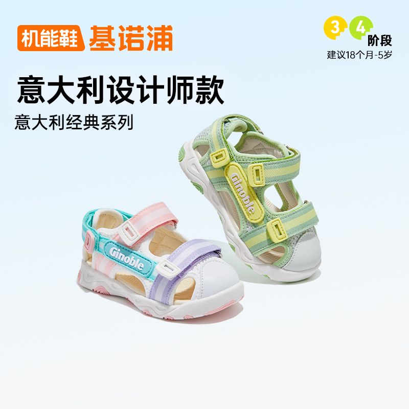 儿童夏季机能鞋男女宝宝包头休闲凉鞋幼儿园学步鞋小童鞋子