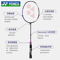 YONEX 尤尼克斯 羽毛球单拍全碳素天斧AX900耐用训练比赛 附手胶绒布拍袋