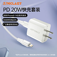 百亿补贴：Teclast 台电 适用苹果15/14充电器PD20W快充头iPhone13插头12/11充电套装