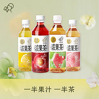 HEYTEA 喜茶 浓果茶50%真果汁低糖0脂多口味茶饮料450ml*12瓶整箱