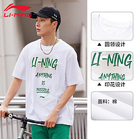 LI-NING 李宁 短袖t恤男夏季新款圆领棉潮流印花宽松复