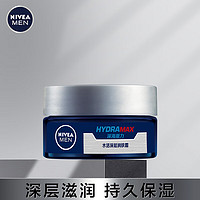 妮维雅男士 妮维雅(NIVEA)男士水活深层润肤霜50g（男士乳液面霜 保湿护肤霜）