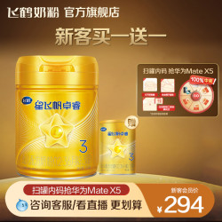 firmus飞鹤星飞帆卓睿3段婴幼儿乳铁蛋白奶粉750g1罐