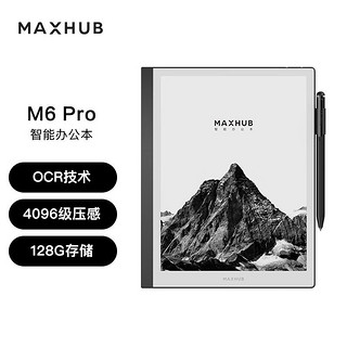 百亿补贴：MAXHUB智能办公本M6PRO 10.3英寸电子书阅读器 墨水屏电纸书