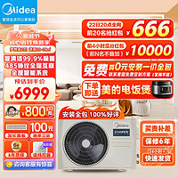 Midea 美的 中央空调风管机一拖一2匹变频一级能效梦想家Pro KFR-51T2W/B3DN1-MXP(1)全直流变频风管机