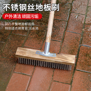 美科 不锈钢钢丝刷地板刷子去青苔铁长柄清洁刷洗地扫把钢刷除刷刚