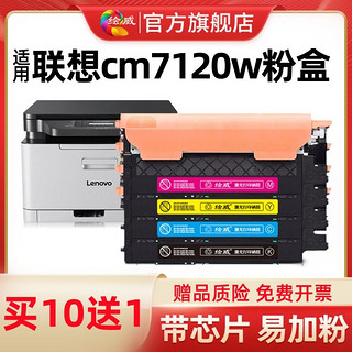 百亿补贴：绘威 适用联想cm7120w粉盒LT1821硒鼓cm7110w cs1831w 1821w复印墨粉盒