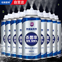 Hamlet 哈姆雷特汽车空调除臭杀菌剂180ml*9瓶车内除味消毒喷雾空气清新去异味