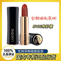 百亿补贴：LANCOME 兰蔻 小蛮腰口红196丝绒雾面菁纯哑光唇膏不沾杯