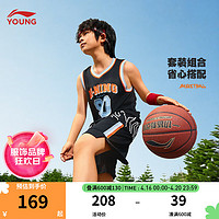 李宁 LI-NING童装儿童运动套装男小大童速干透气舒适比赛篮球服YATU065 黑色-2 120