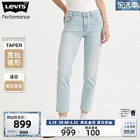 Levi's 李维斯 冰酷系列24春季新款BF女士哈伦牛仔裤