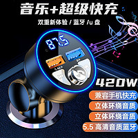 Shinco 新科 车载MP3蓝牙5.5播放器超级快充无损音质接收器车用点烟器转换