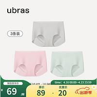 Ubras 女士无痕内裤 3条装