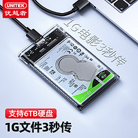 UNITEK 优越者 2.5英寸 SATA硬盘盒 USB 3.0 Micro-B S103AWH 透明款