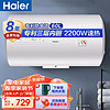 Haier 海尔 家用电热水器 60L 机械式 PC1