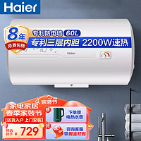 Haier 海尔 家用电热水器 60L 机械式 PC1