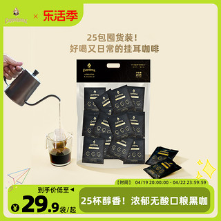 CAPPAROMA 大师挂耳咖啡香浓醇厚低酸咖啡粉经典美式黑咖啡250g