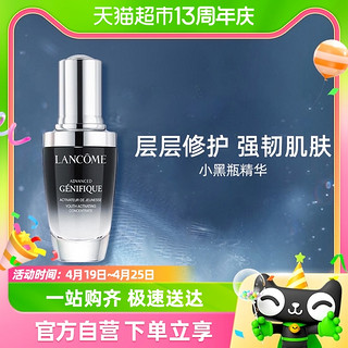 88VIP：LANCOME 兰蔻 小黑瓶精华肌底液30ml修护维稳淡纹补水保湿